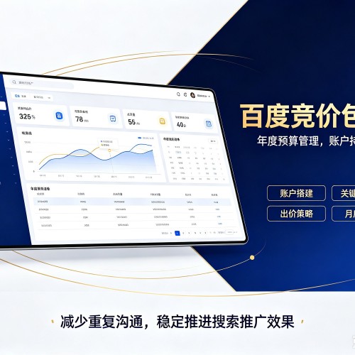 望都百度竞价包年